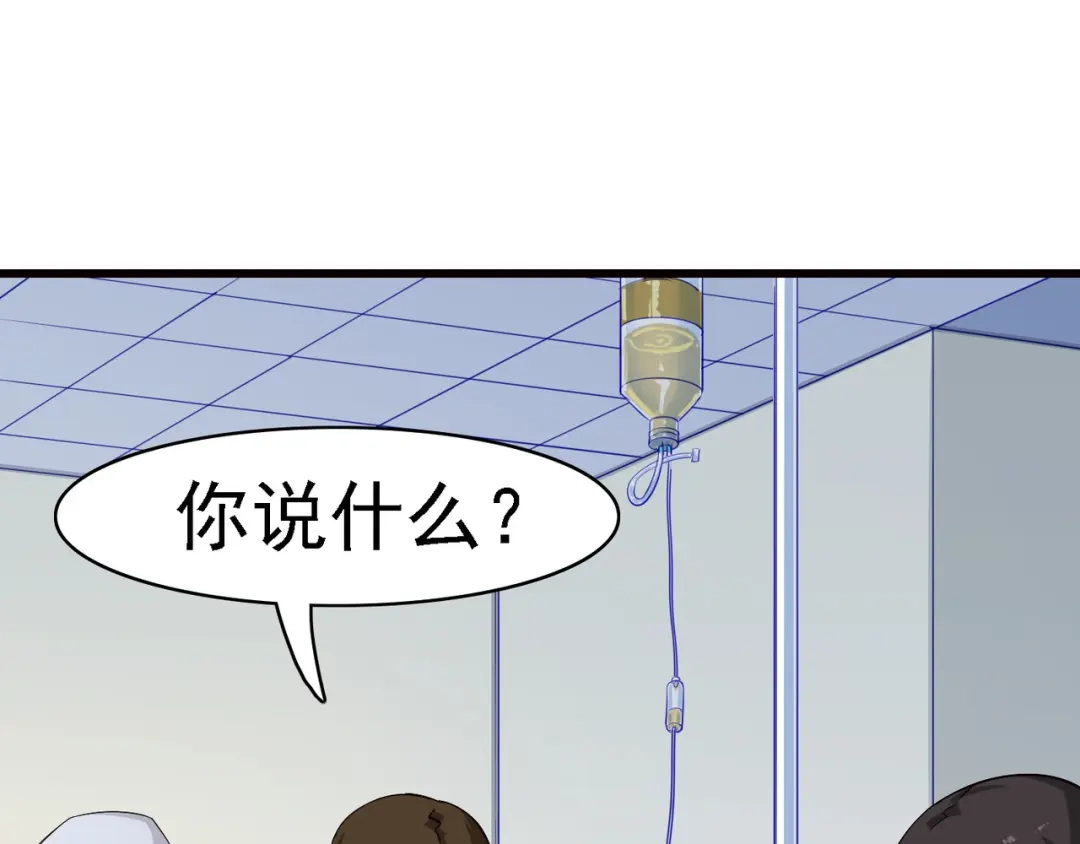 《超级大主簿》第1话 逆天改命 第161页