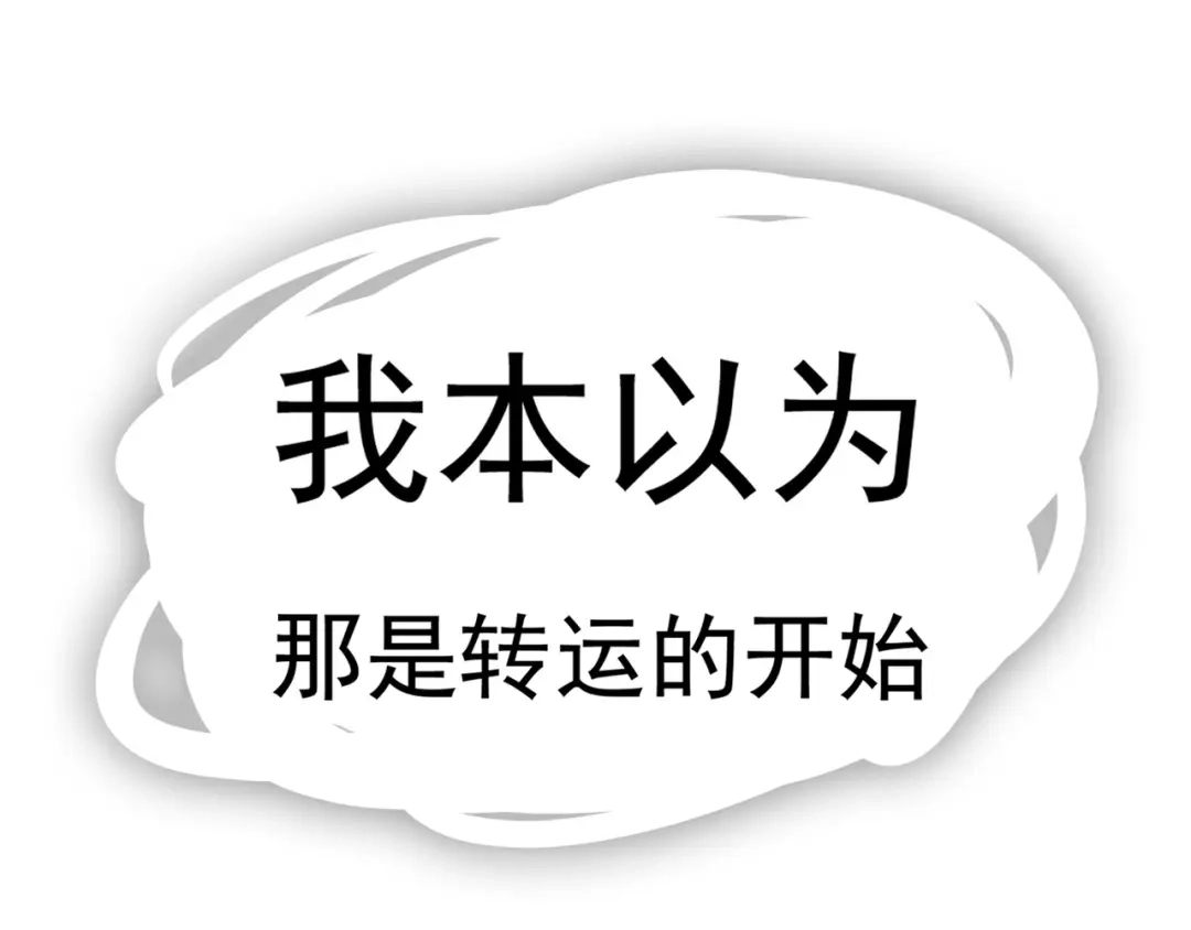 《超级大主簿》第1话 逆天改命 第10页