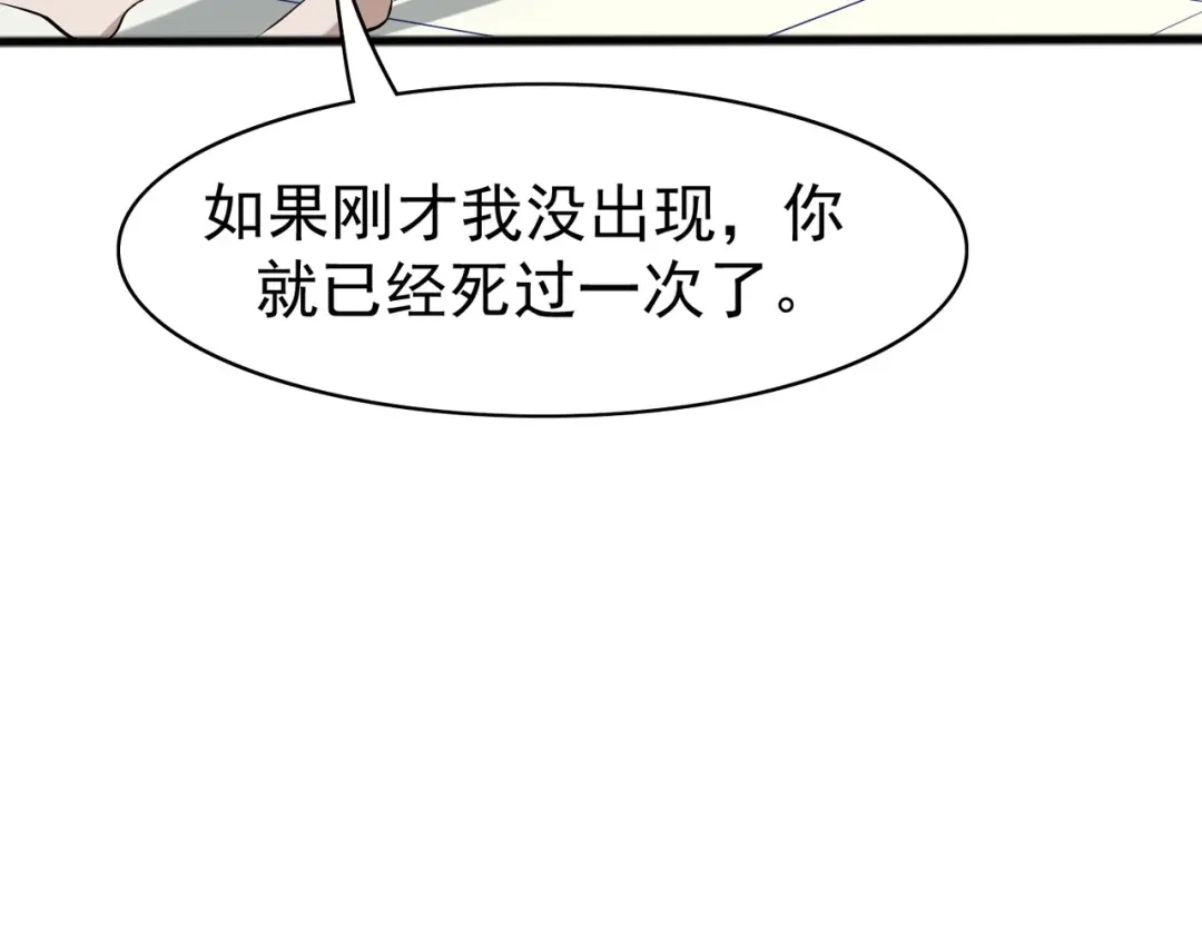 《超级大主簿》第1话 逆天改命 第149页