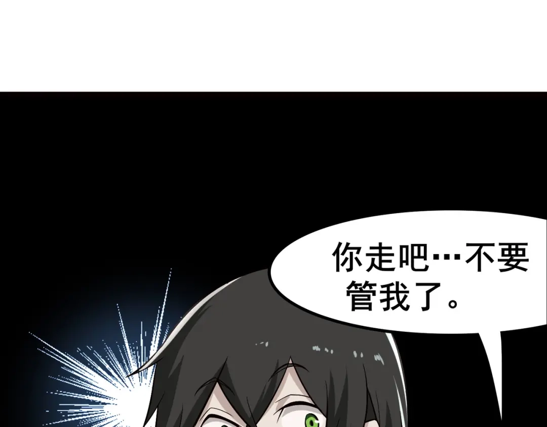 《超级大主簿》第1话 逆天改命 第119页