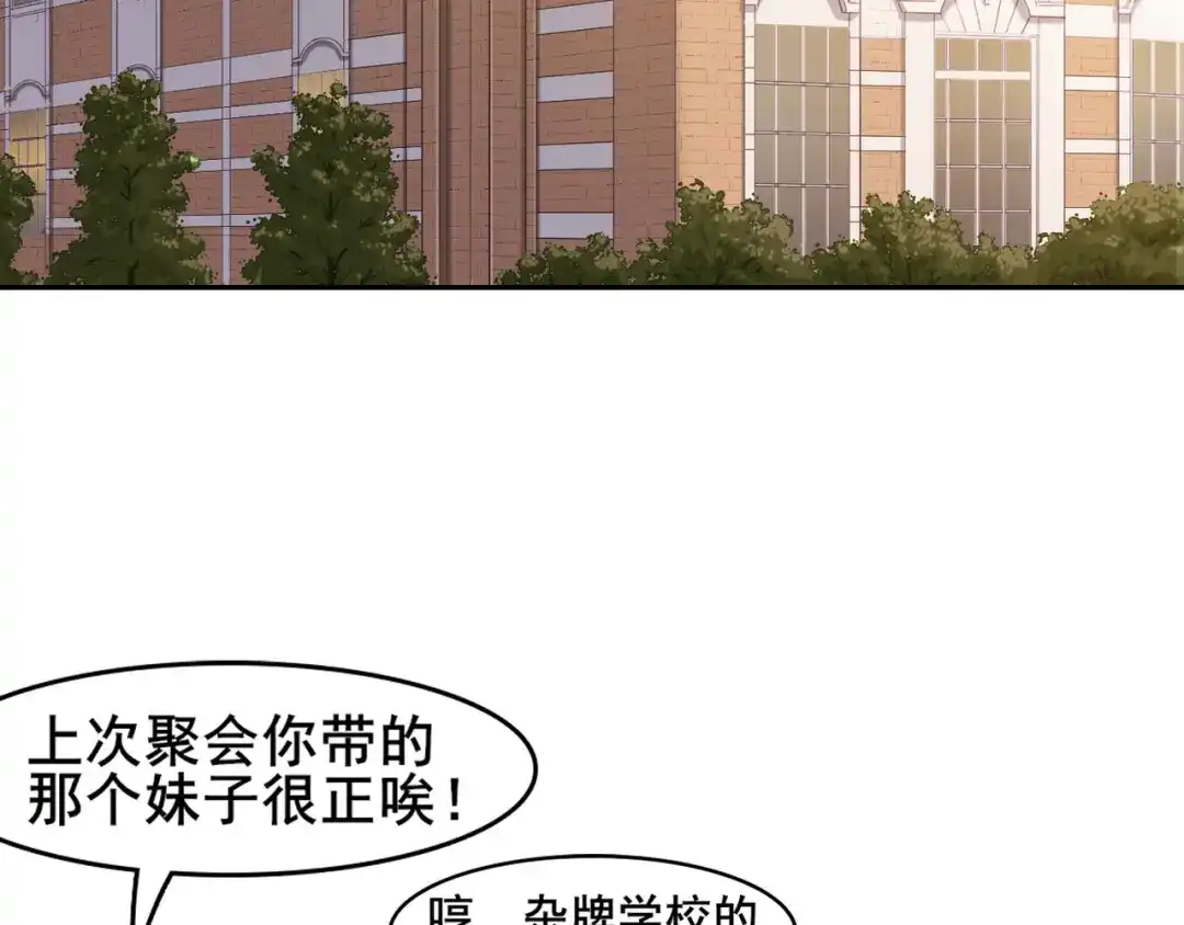 《超级大主簿》第1话 逆天改命 第28页