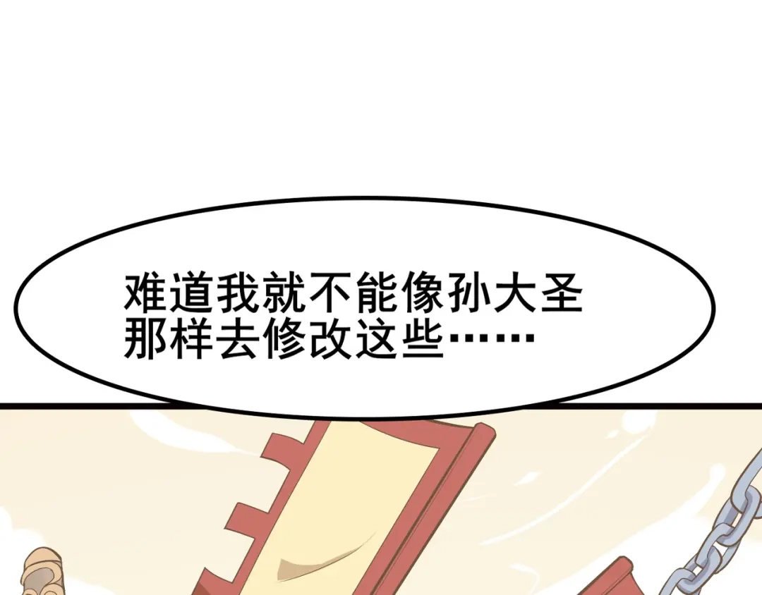 《超级大主簿》第1话 逆天改命 第125页