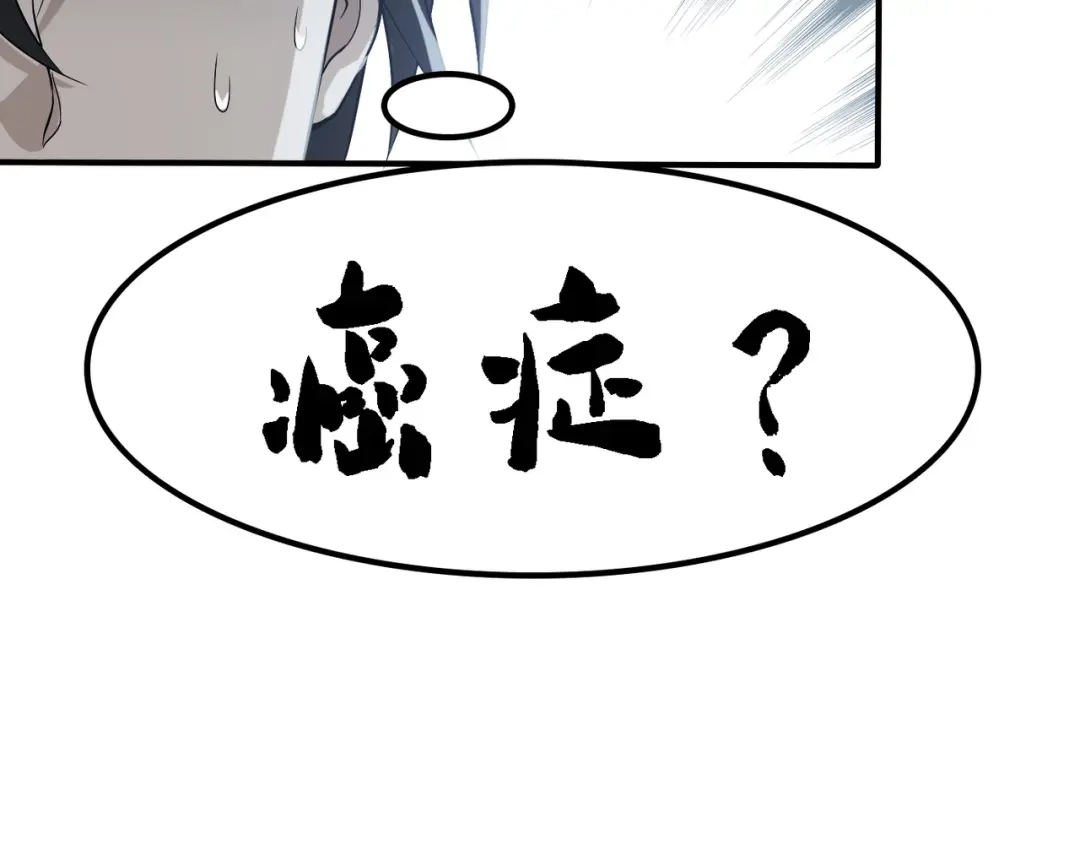 《超级大主簿》第1话 逆天改命 第46页
