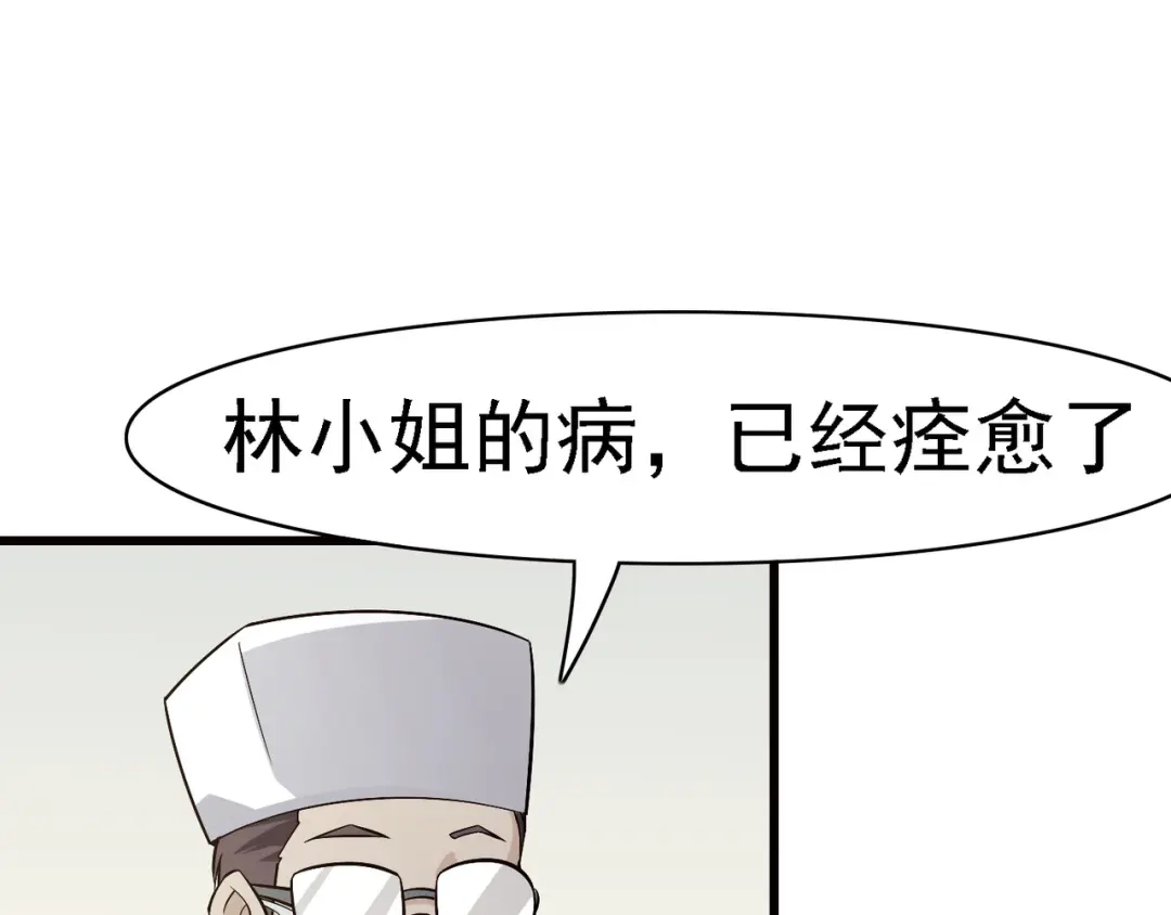 《超级大主簿》第1话 逆天改命 第163页
