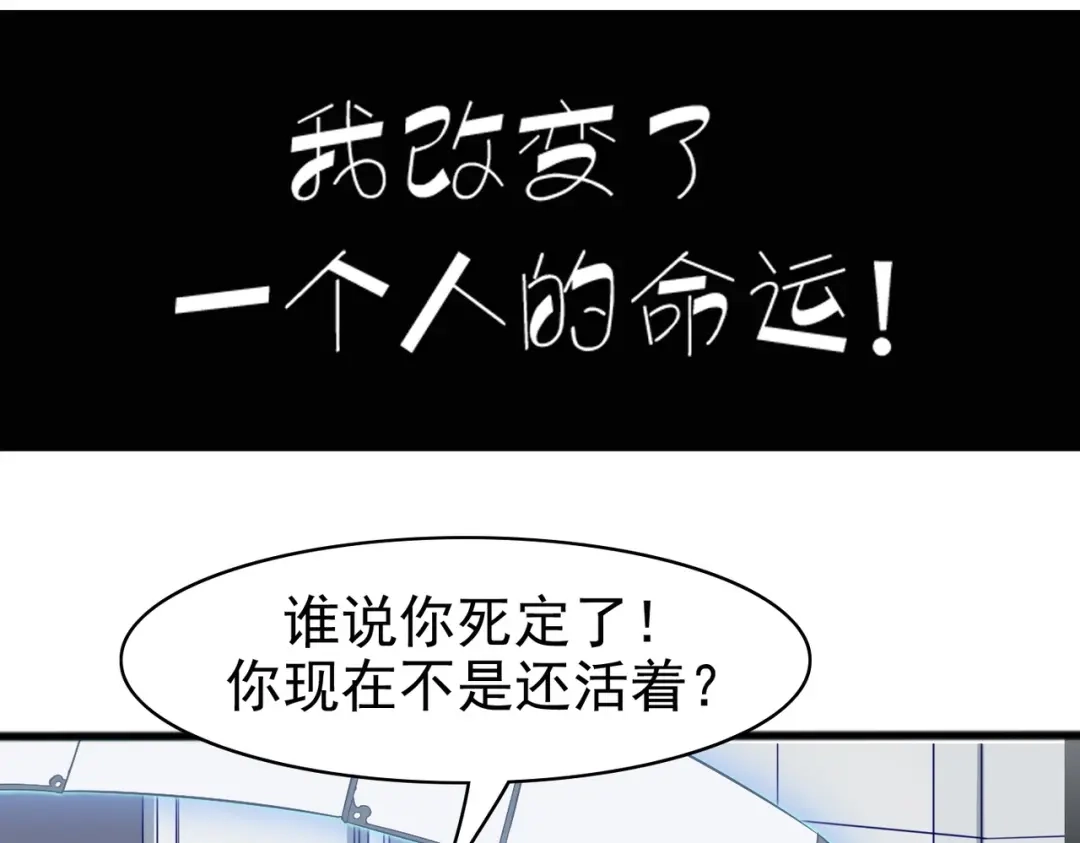 《超级大主簿》第1话 逆天改命 第147页