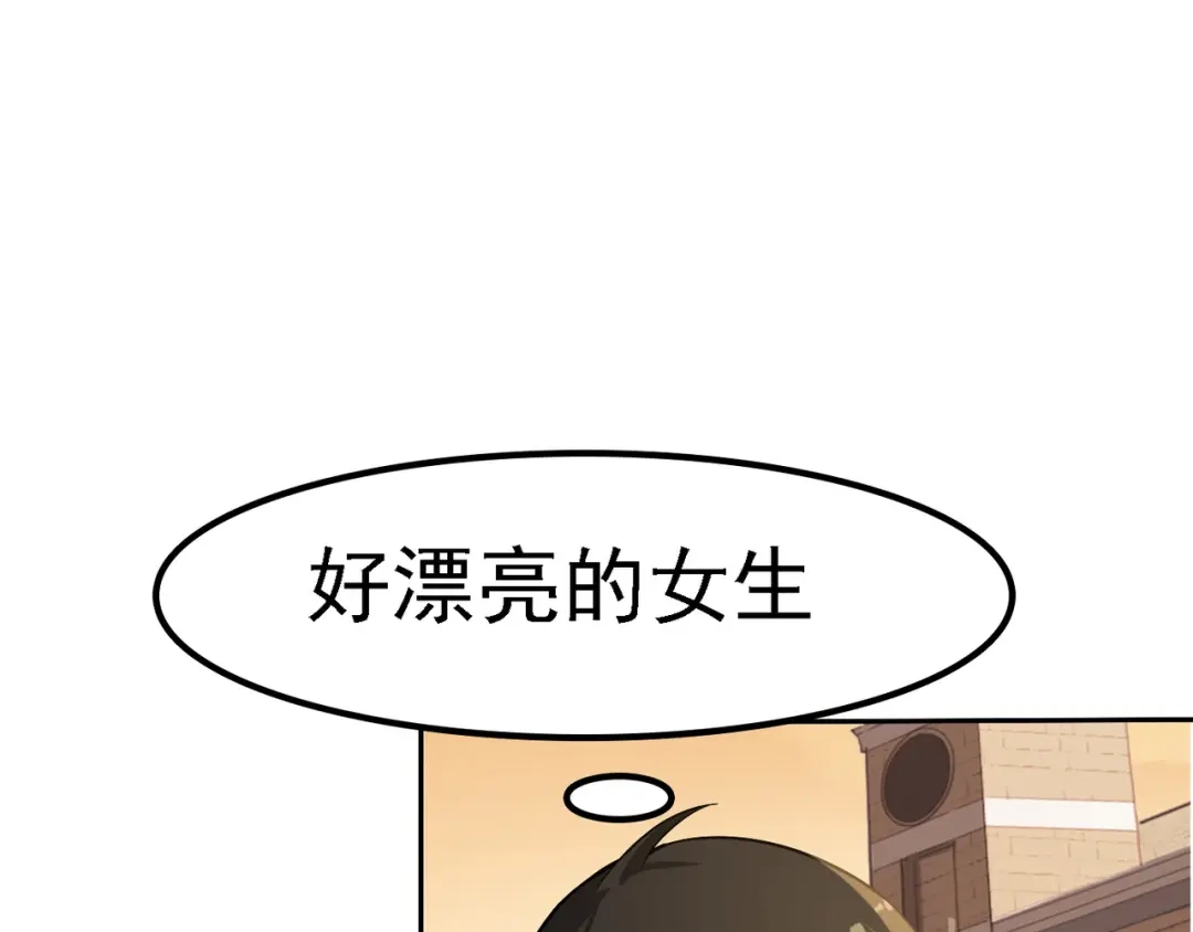 《超级大主簿》第1话 逆天改命 第41页