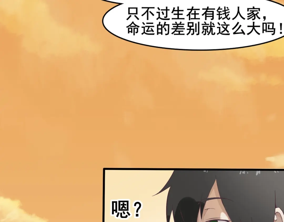 《超级大主簿》第1话 逆天改命 第30页