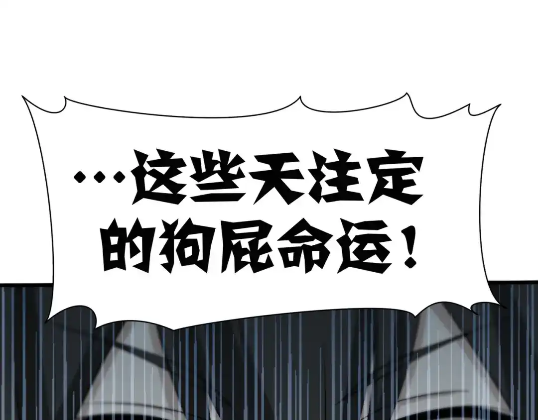 《超级大主簿》第1话 逆天改命 第131页