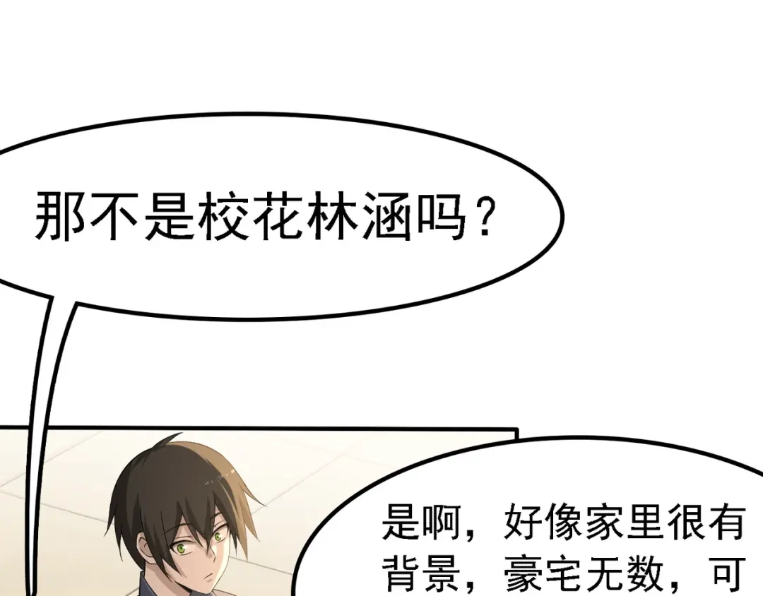 《超级大主簿》第1话 逆天改命 第43页