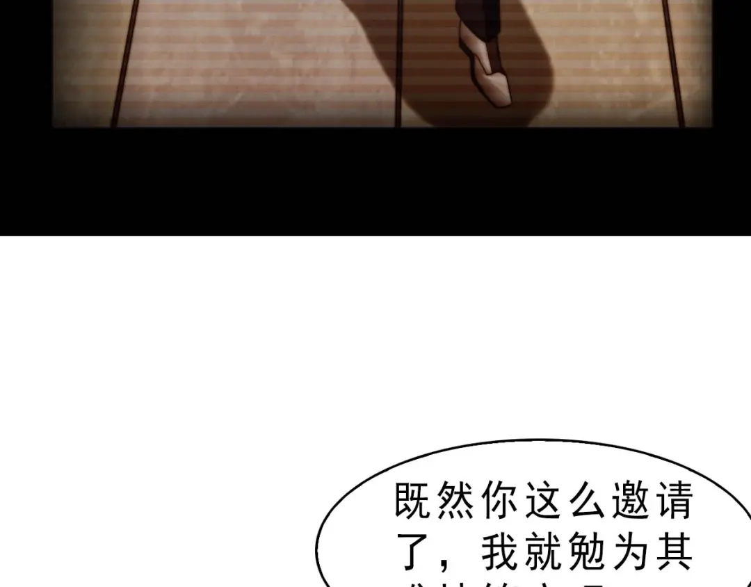《超级大主簿》第10话 命格之人 第111页
