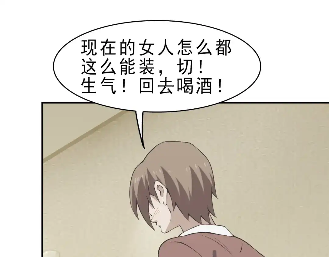 《超级大主簿》第10话 命格之人 第48页