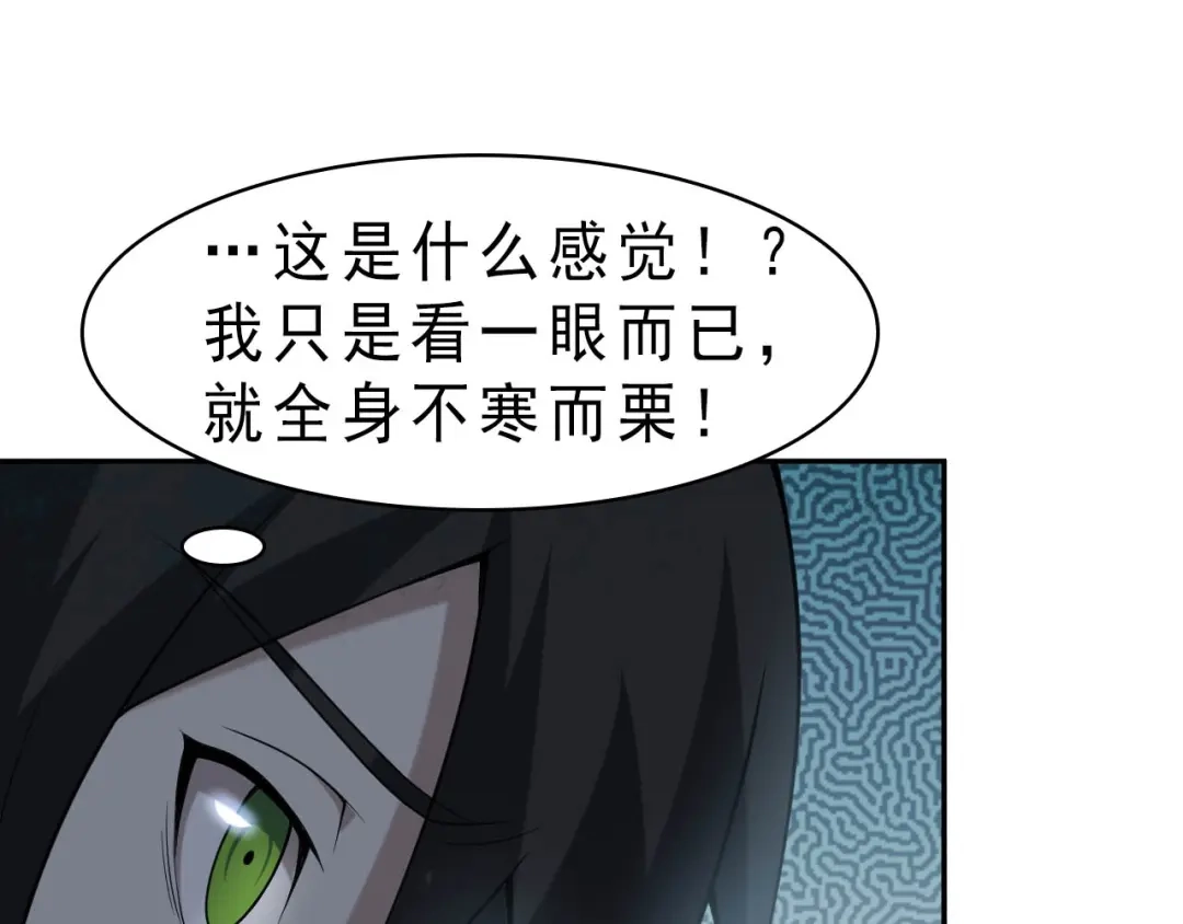 《超级大主簿》第10话 命格之人 第145页
