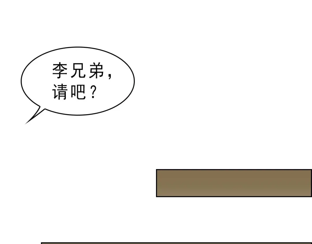 《超级大主簿》第10话 命格之人 第122页