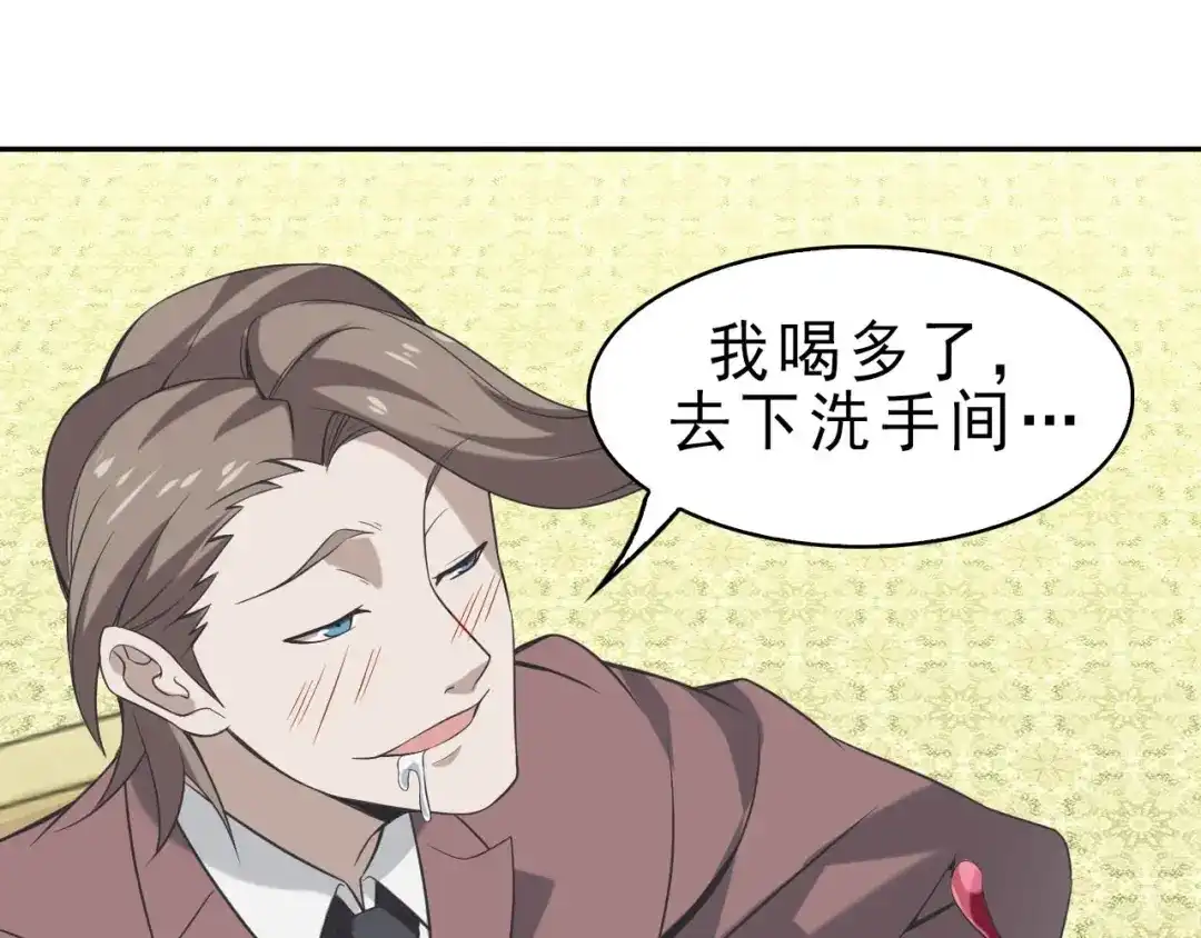 《超级大主簿》第10话 命格之人 第33页