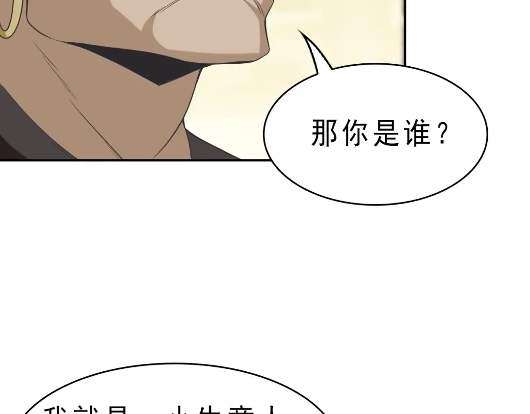 《超级大主簿》第10话 命格之人 第65页