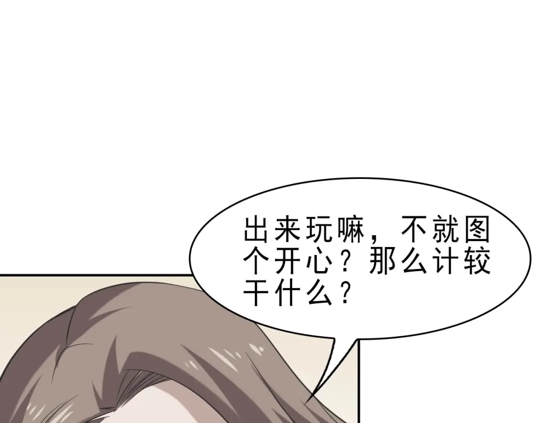 《超级大主簿》第10话 命格之人 第44页