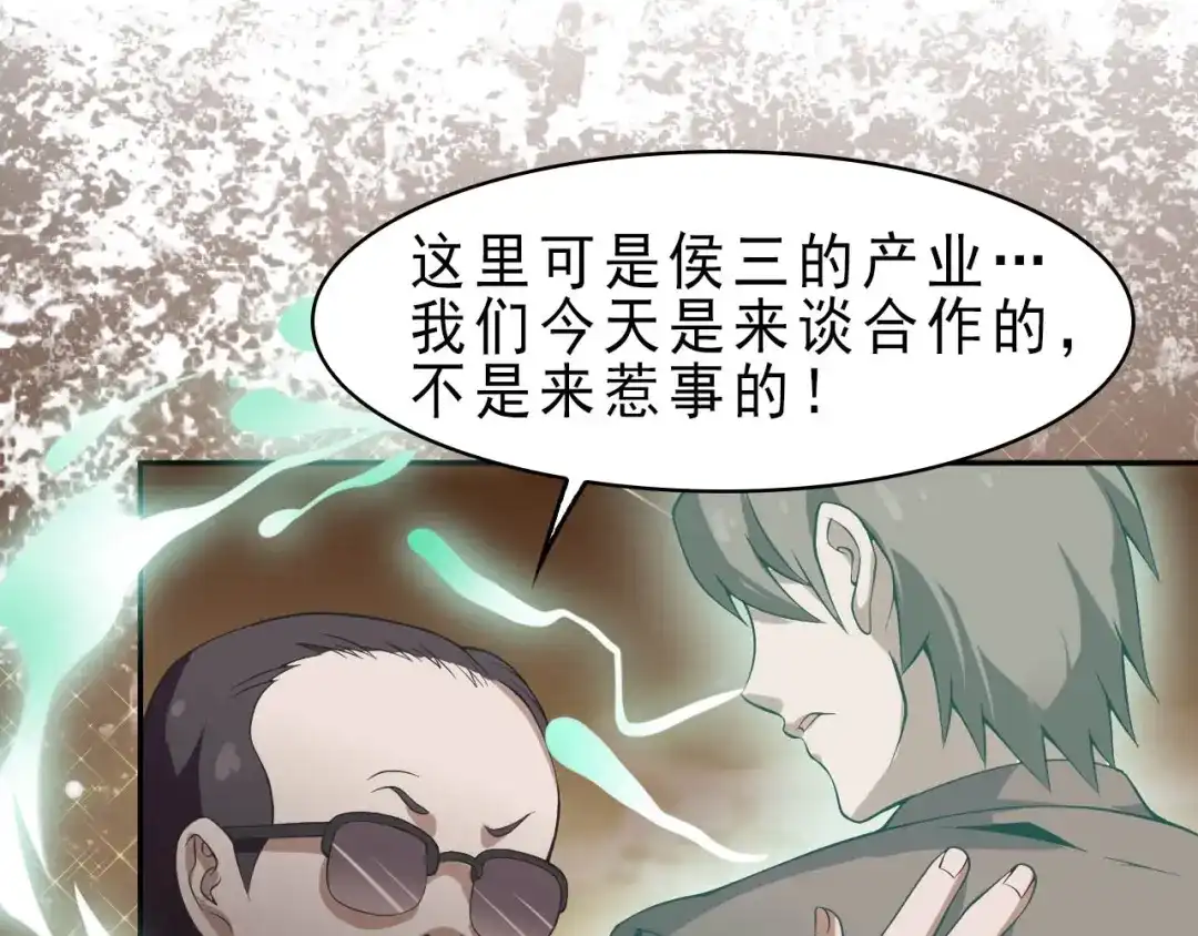《超级大主簿》第10话 命格之人 第23页