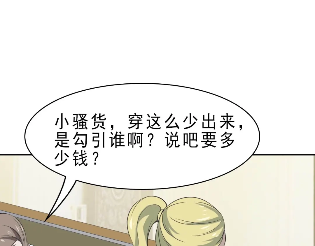 《超级大主簿》第10话 命格之人 第40页