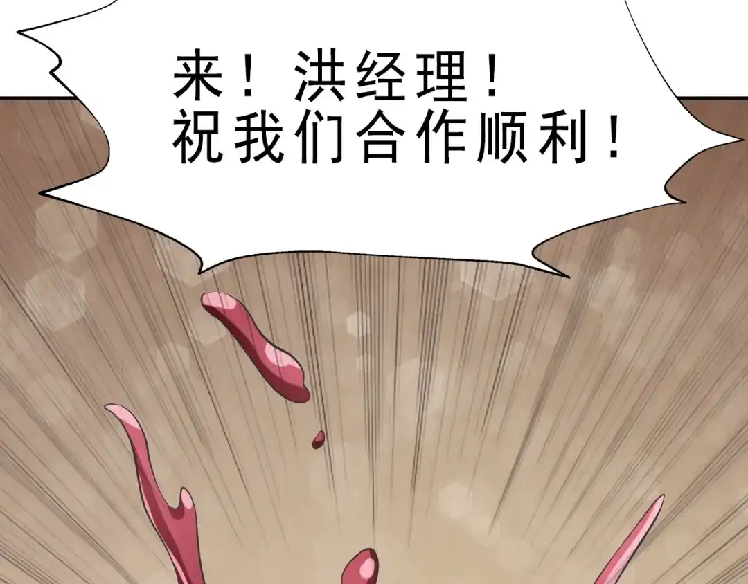 《超级大主簿》第10话 命格之人 第51页