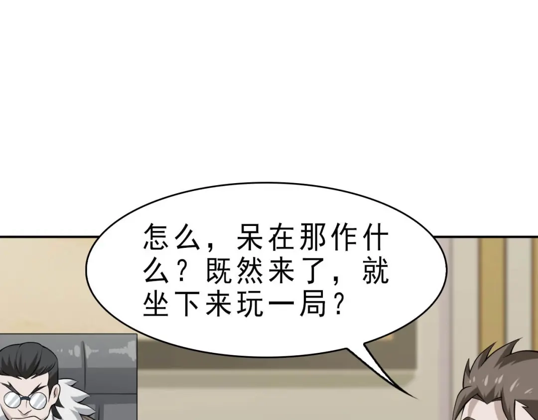 《超级大主簿》第10话 命格之人 第158页