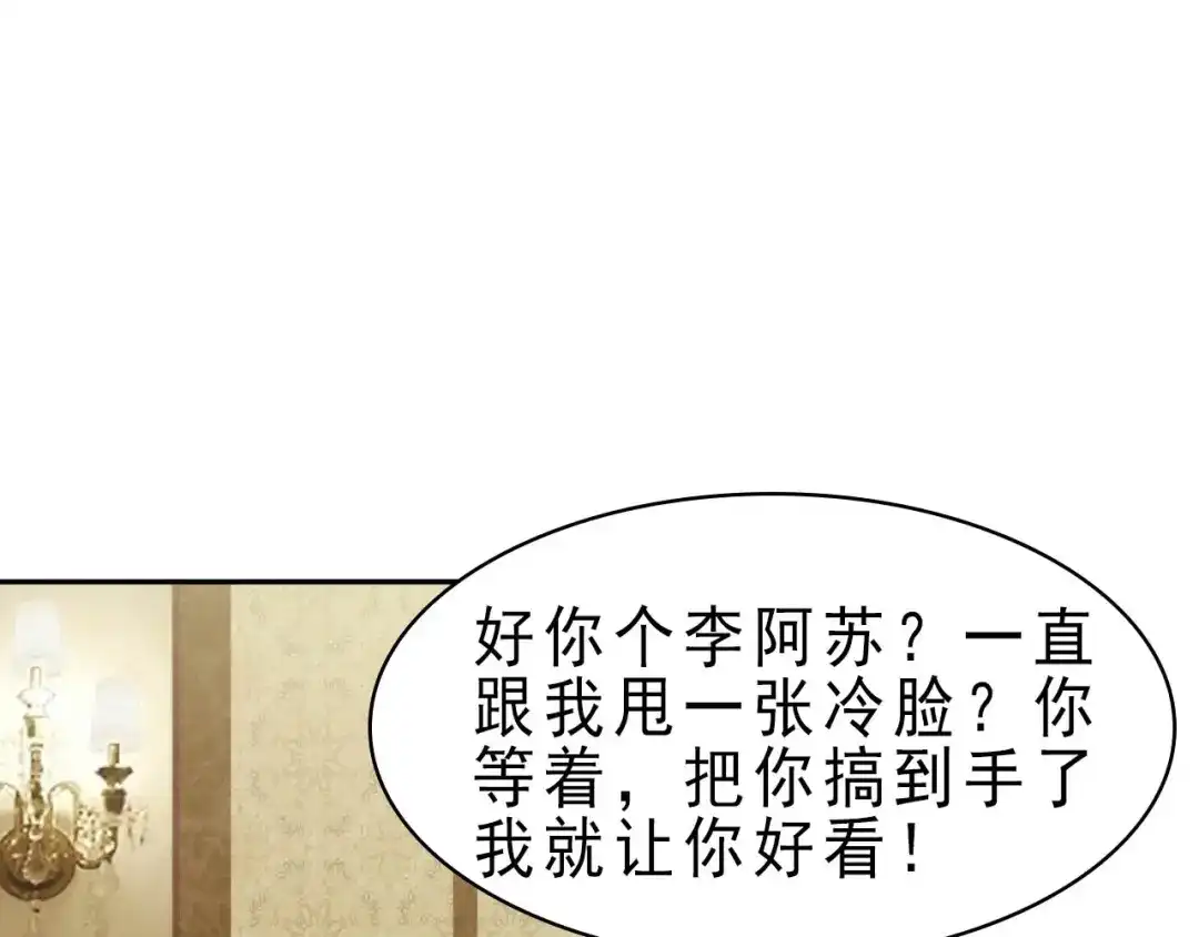 《超级大主簿》第10话 命格之人 第35页
