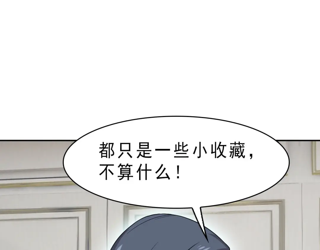 《超级大主簿》第10话 命格之人 第130页