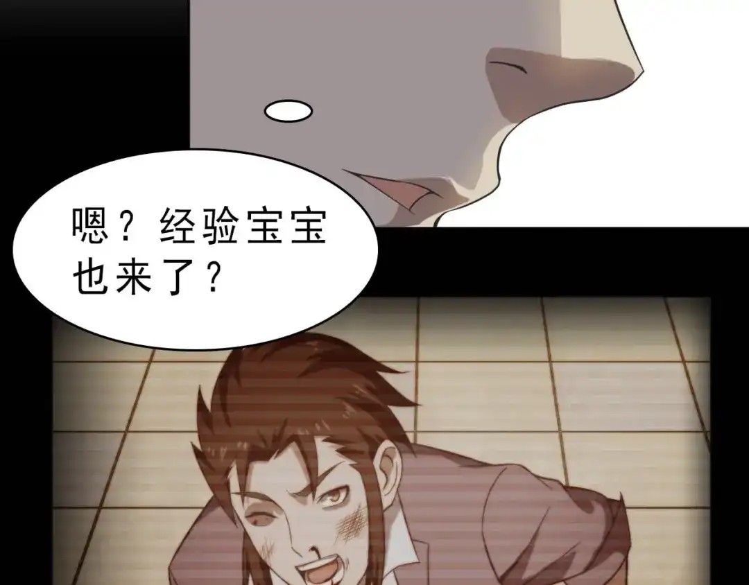 《超级大主簿》第10话 命格之人 第109页