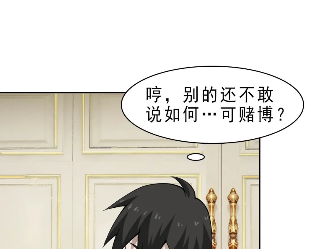 《超级大主簿》第10话 命格之人 第160页