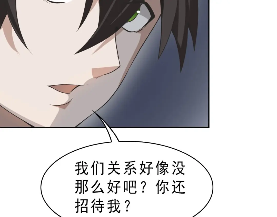 《超级大主簿》第10话 命格之人 第105页