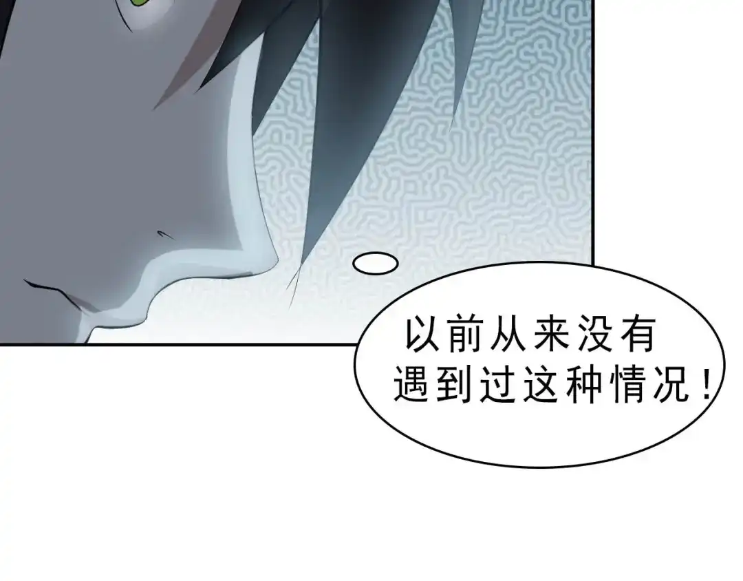 《超级大主簿》第10话 命格之人 第146页