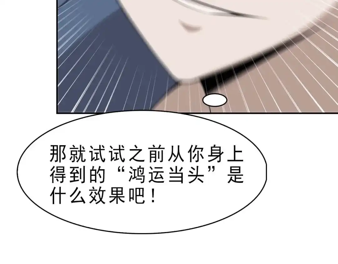 《超级大主簿》第10话 命格之人 第164页