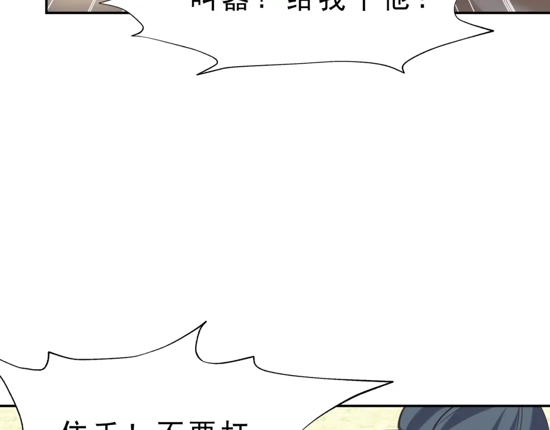 《超级大主簿》第10话 命格之人 第73页