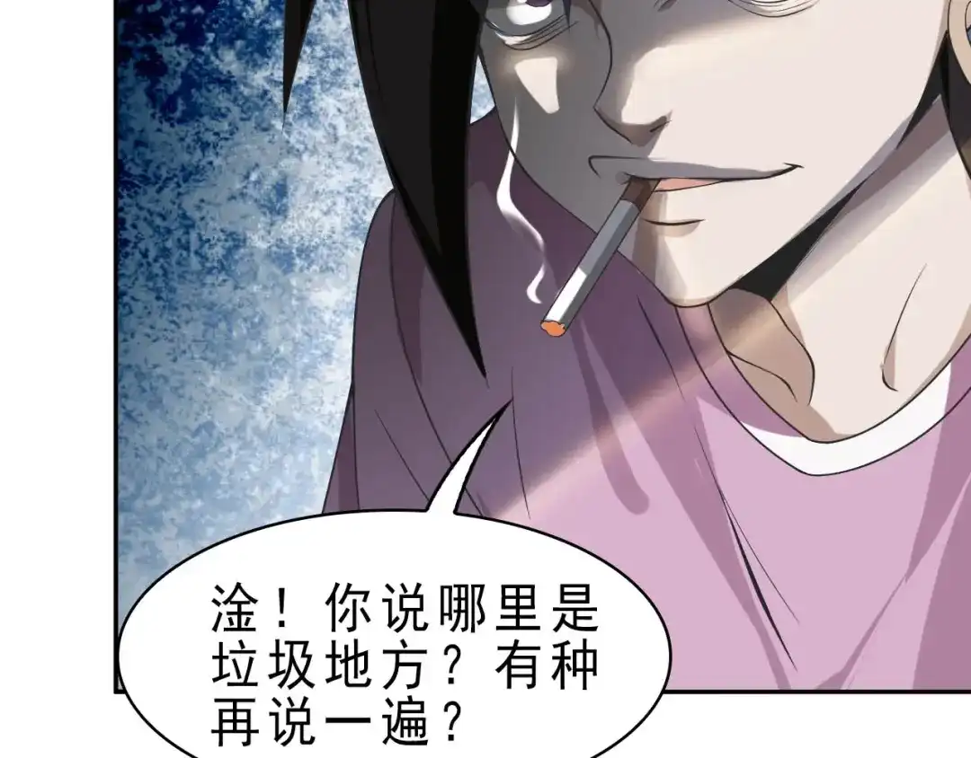 《超级大主簿》第10话 命格之人 第17页