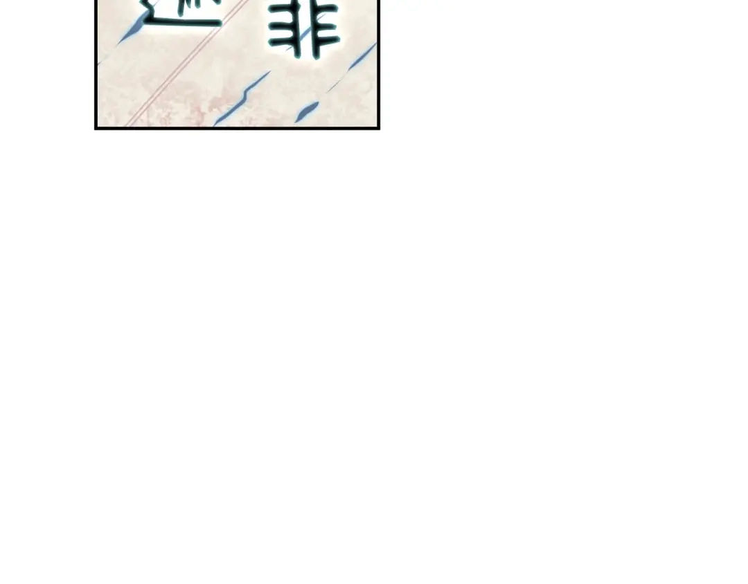 《超级大主簿》第10话 命格之人 第8页
