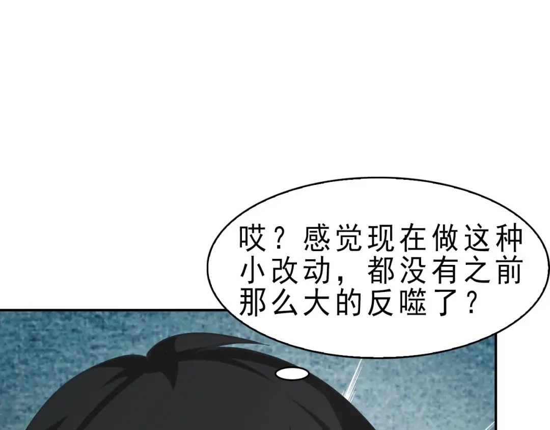 《超级大主簿》第10话 命格之人 第9页