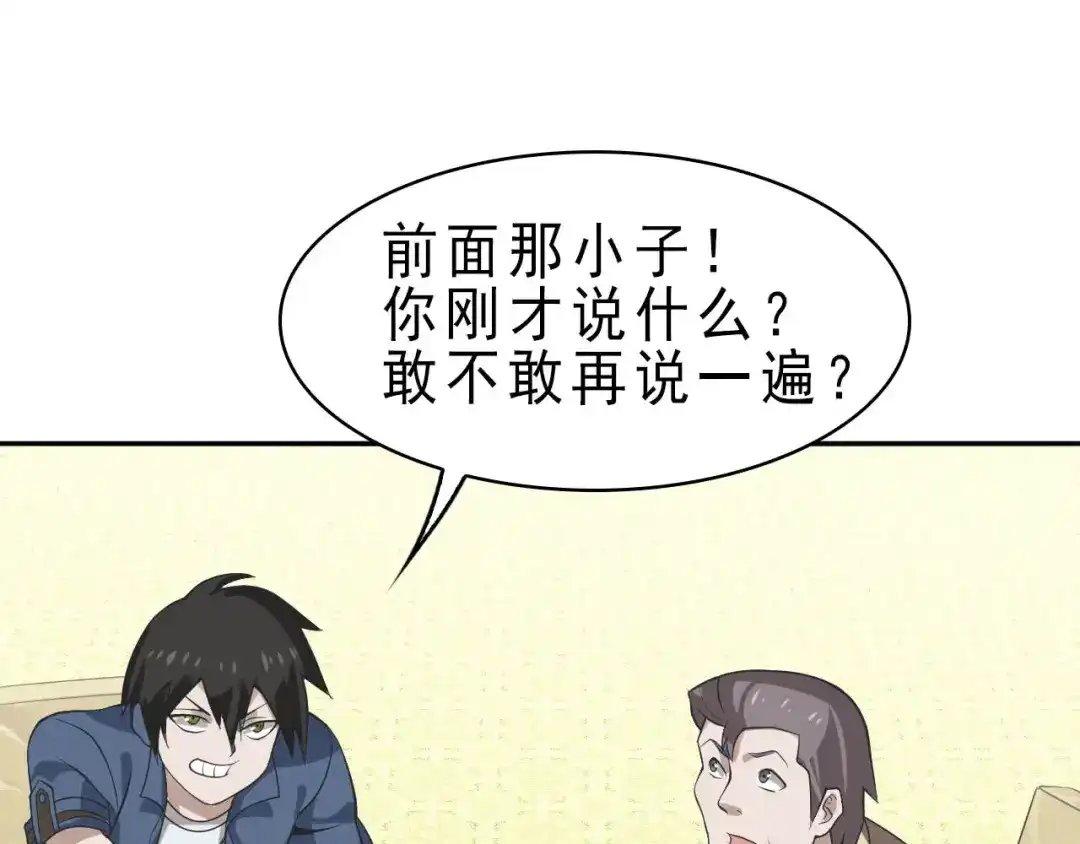 《超级大主簿》第10话 命格之人 第12页