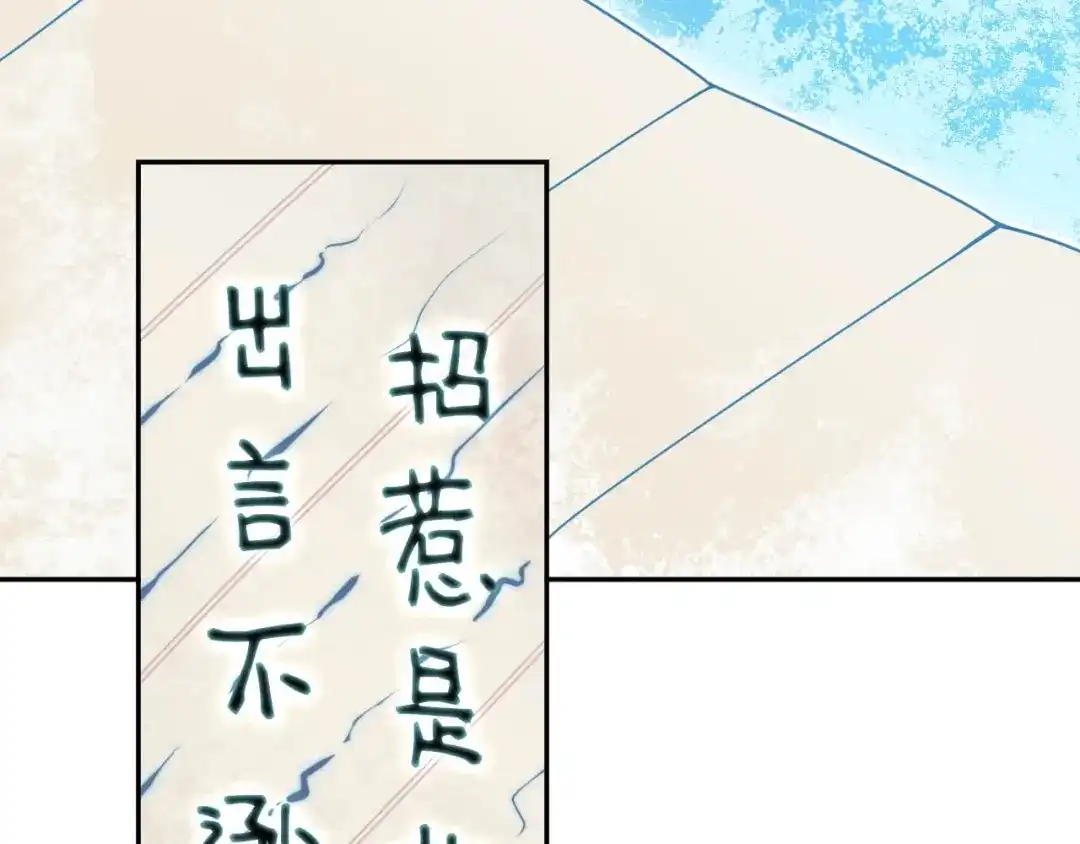 《超级大主簿》第10话 命格之人 第7页