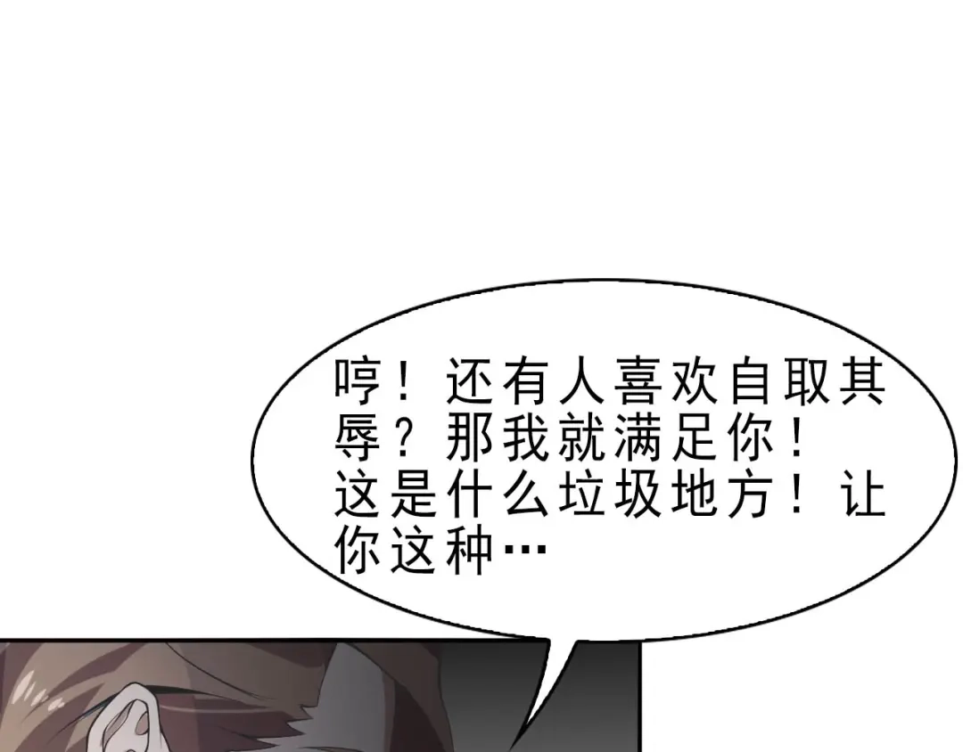 《超级大主簿》第10话 命格之人 第15页