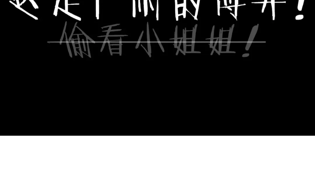 《超级大主簿》第10话 命格之人 第169页