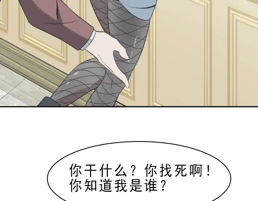 《超级大主簿》第10话 命格之人 第42页