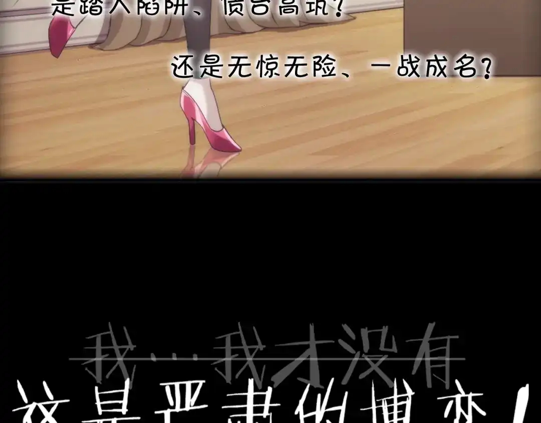 《超级大主簿》第10话 命格之人 第168页