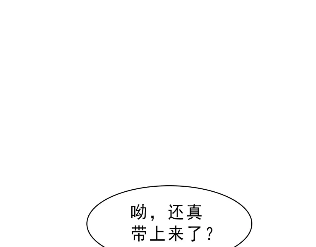 《超级大主簿》第10话 命格之人 第140页