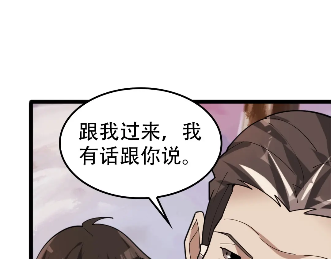 《超级大主簿》第100话“脱胎换骨” 第54页