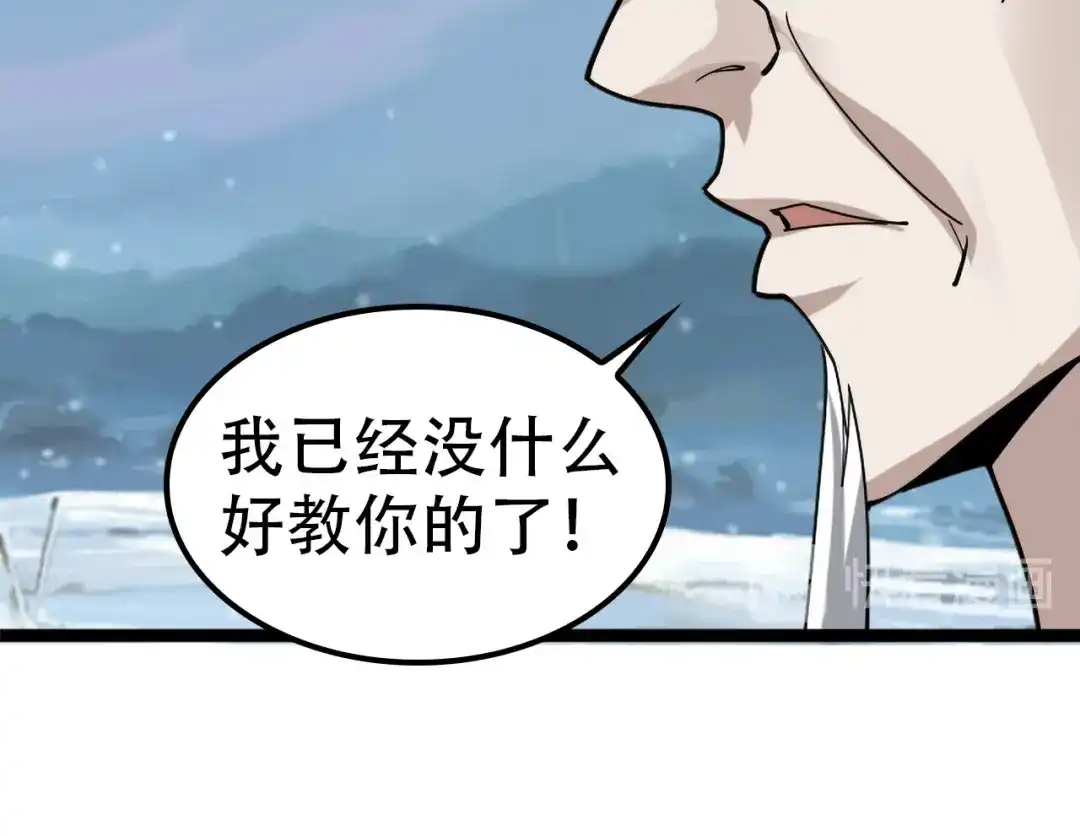 《超级大主簿》第100话“脱胎换骨” 第100页