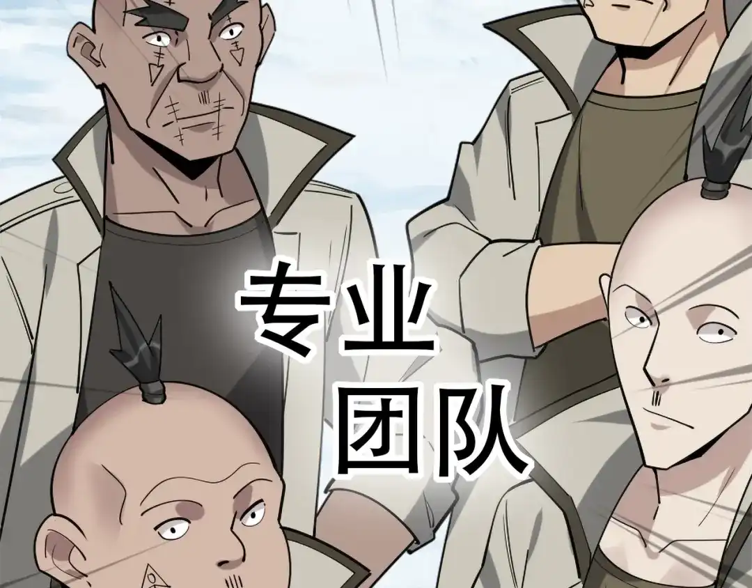 《超级大主簿》第100话“脱胎换骨” 第74页