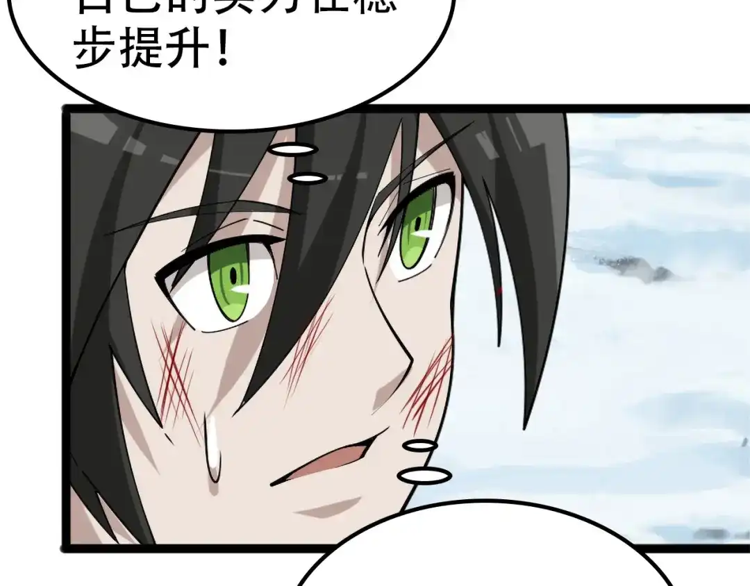 《超级大主簿》第100话“脱胎换骨” 第90页