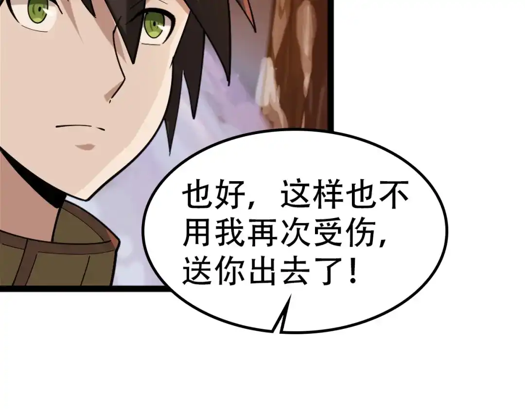 《超级大主簿》第100话“脱胎换骨” 第53页
