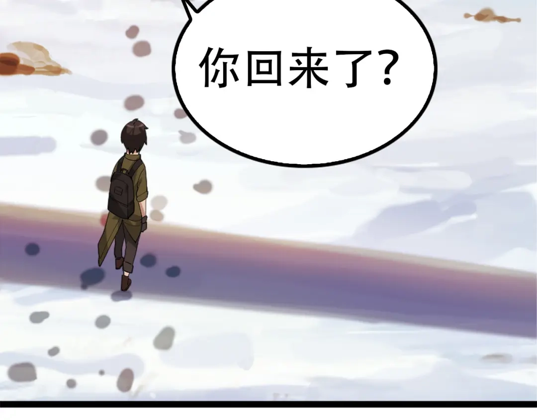 《超级大主簿》第100话“脱胎换骨” 第24页