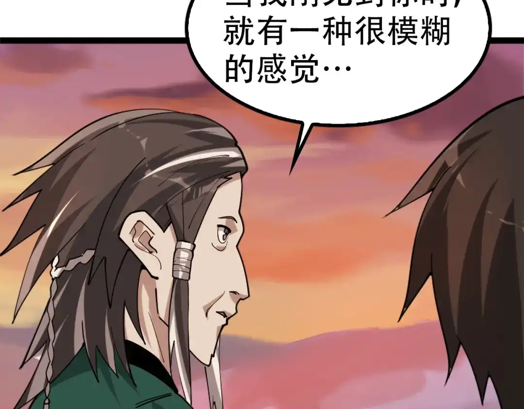 《超级大主簿》第100话“脱胎换骨” 第63页