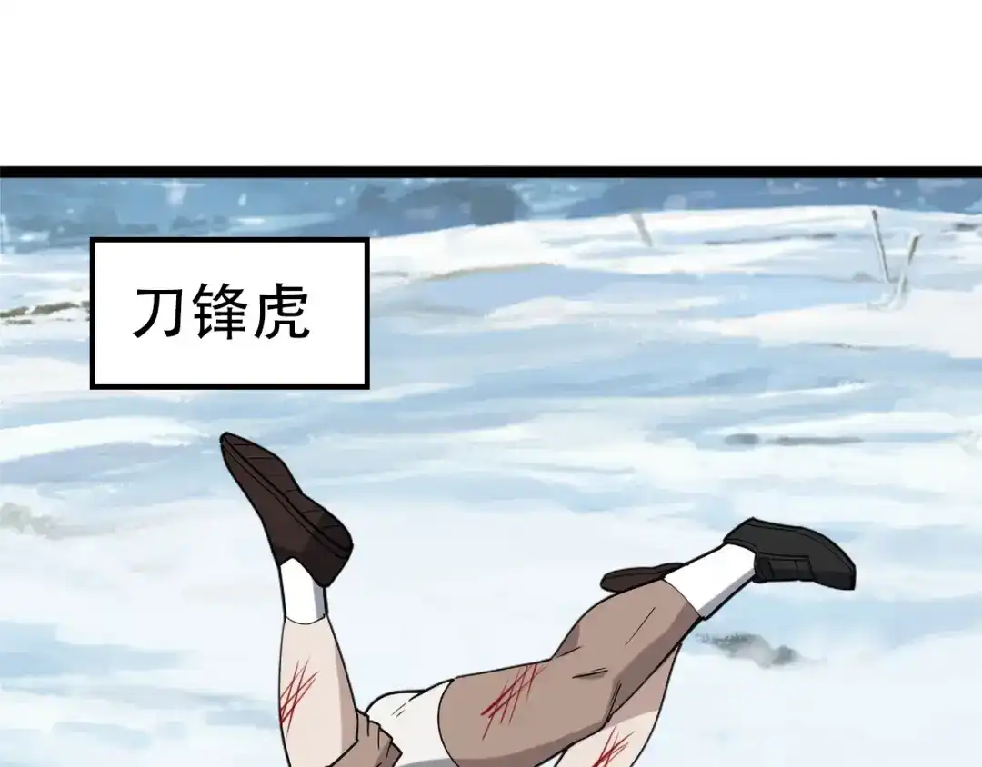 《超级大主簿》第100话“脱胎换骨” 第79页